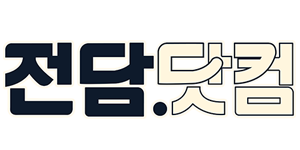 전담닷컴 - 전자담배액상싼곳 | 전자담배액상쇼핑몰 | 전담액상